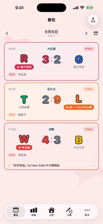 Ki Bo Ball screenshot 1