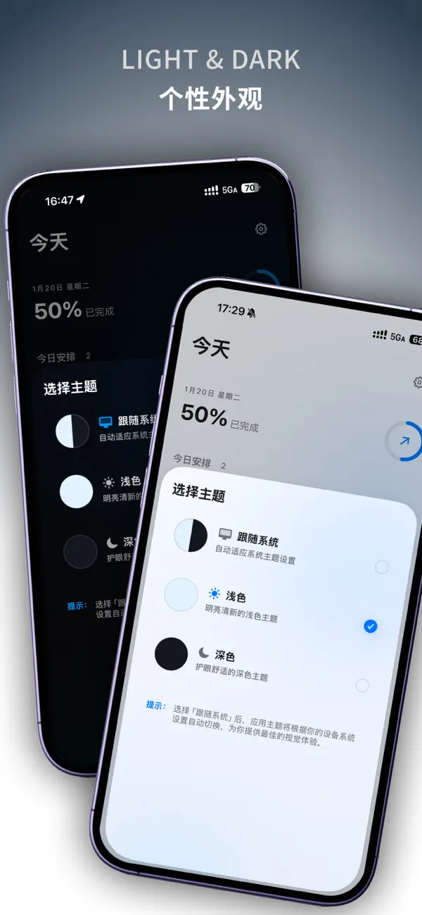 Screenshot #2 pour Today - 专注今天的习惯