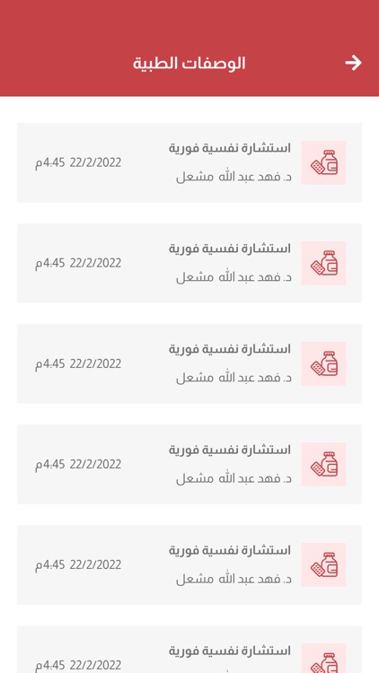 Motmaina مطمئنة screenshot-4