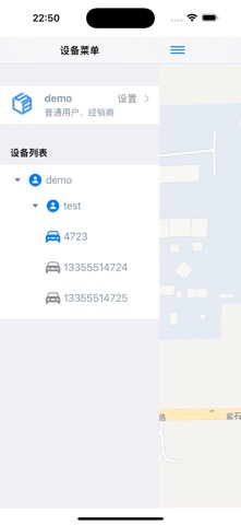 位软车联 screenshot