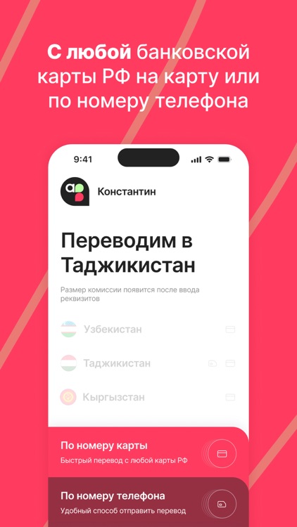 Appeer – Money Transfers