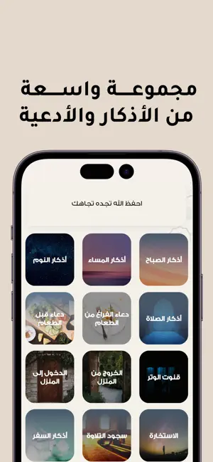 تجده تجاهك screenshot 2