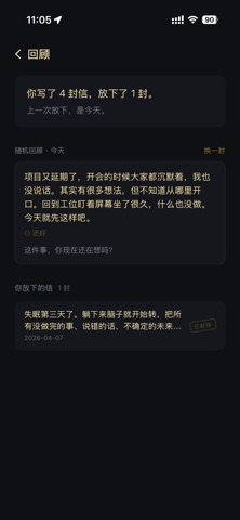 夜邮局 screenshot