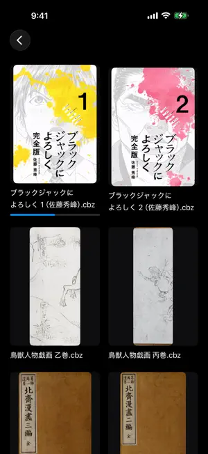 Emaki - Manga & Image Viewer screenshot 1