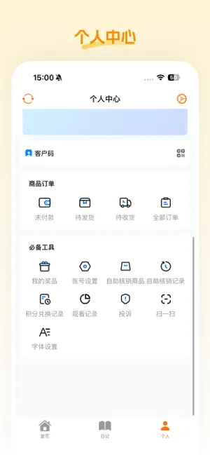 柏创优品 screenshot 3