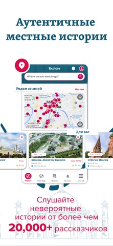 izi.TRAVEL: Аудиогид iPhone screenshot 5