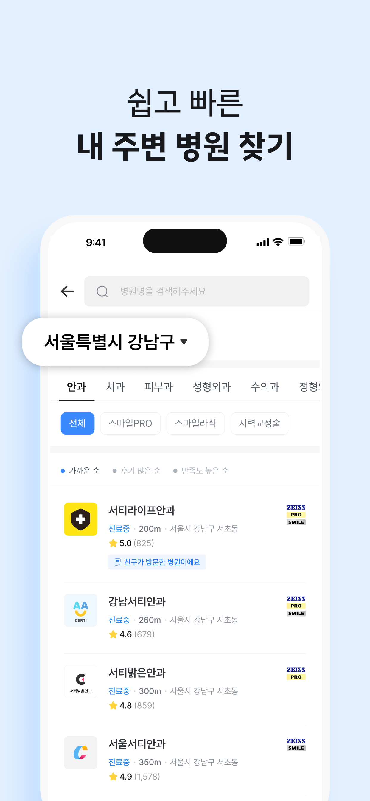 서티라이프 screenshot 4