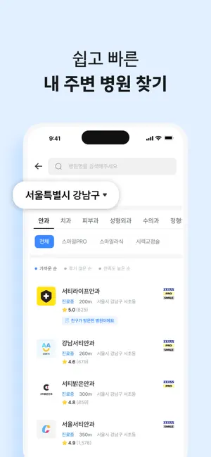 서티라이프 screenshot 4