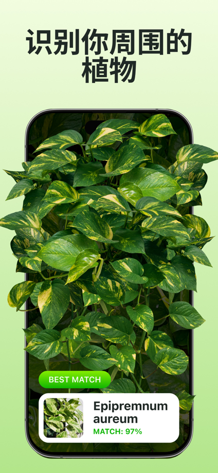 Plant & Flower: Identify, Care 的 App Store 截图 1