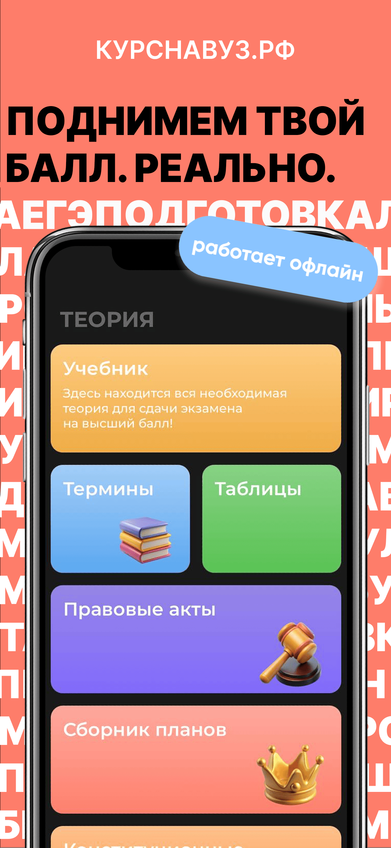ЕГЭ Обществознание