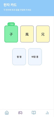 한자알지 screenshot
