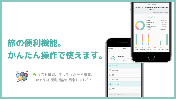 旅のアプリ inkline.jp | 一人旅もグループ旅行も screenshot-3