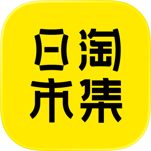 日淘市集-口袋里的趣味日本