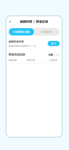 賽馬會數說 screenshot