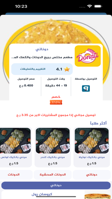 واصل عمان Screenshot