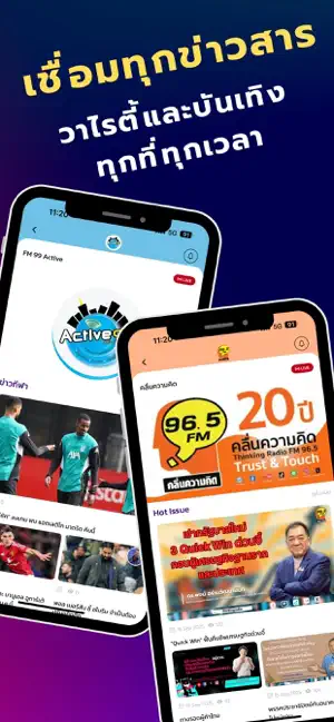 MCOT Connect iPhone screenshot 6