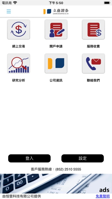 Leading Trade Screenshot