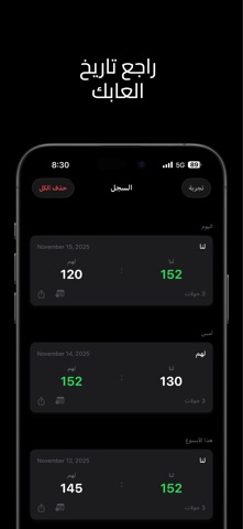 لنا لهم screenshot