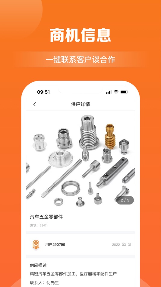 #3. 天眼拓客 (iOS) 由: 山东天眼网络科技有限公司