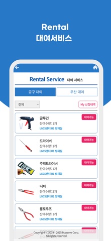맥서브 iPhone screenshot