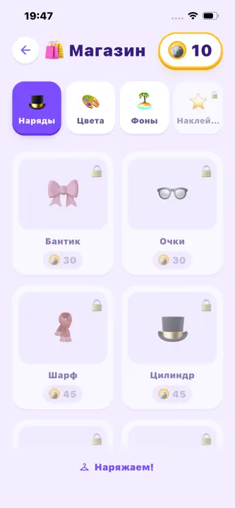 Хайделин — чистка зубов screenshot 5