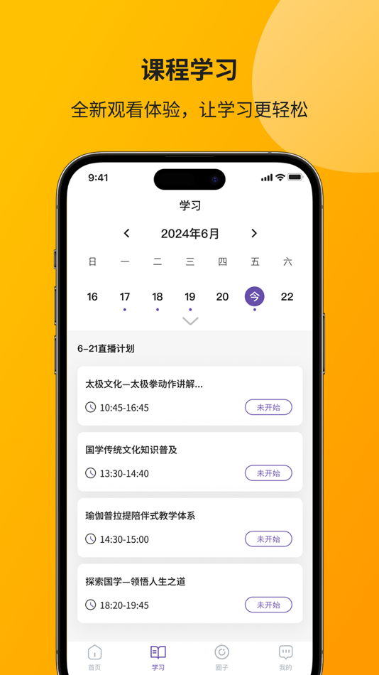 #1. 智通讲堂 (iOS) Podle: Jiangsu Tiemu Technology Co., Ltd.