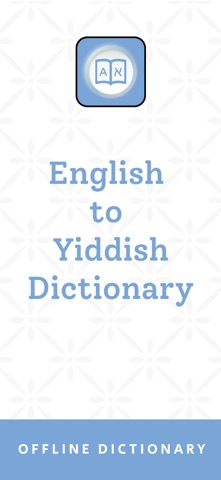 Yiddish Dictionary Screenshot 1 of 8