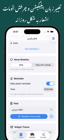 Divan - شعر فارسی و فال حافظ iPhone screenshot
