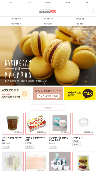 Bakingday Screenshot