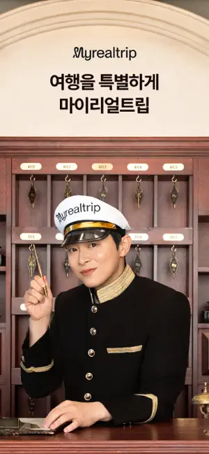 마이리얼트립 - 진짜 나다운 여행전체_3