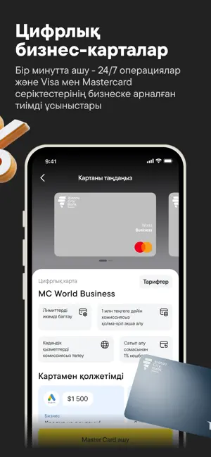Alatau City Bank Business screenshot 4