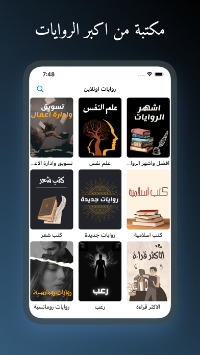 مكتبتي بدون نت Screenshot