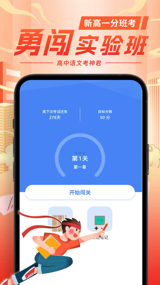 #1. 高中语文-高考名师课堂教学 (iOS) Által: GUANGZHOU XIANGQI CO.,LTD.