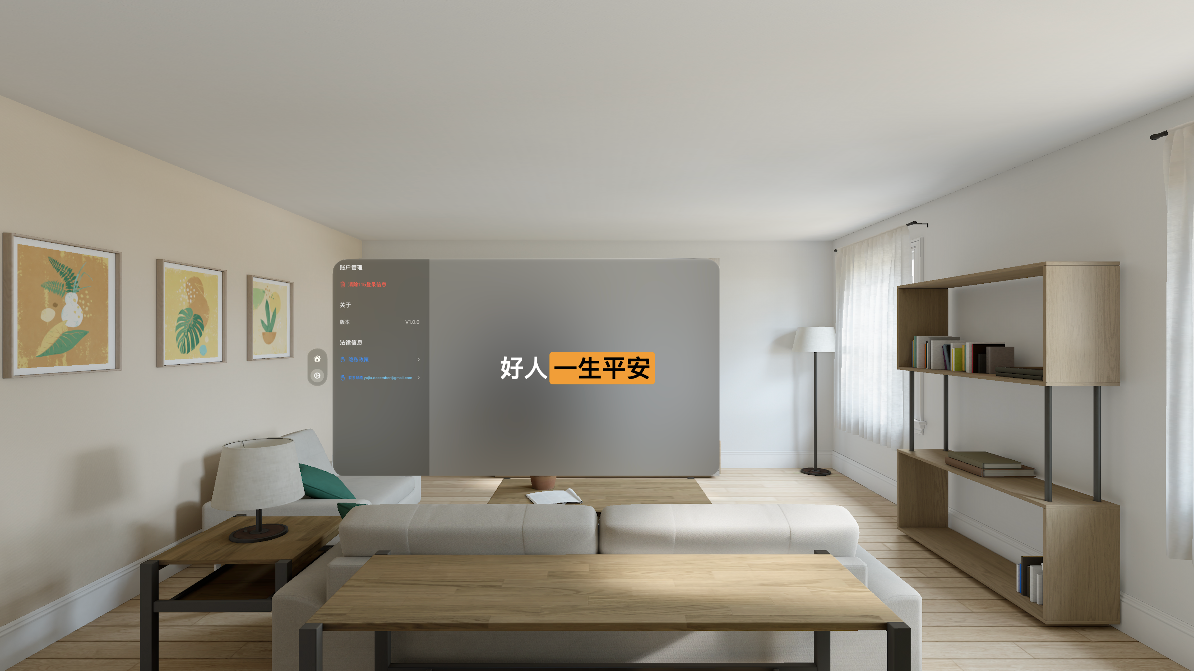Easy VR Player screenshot 3