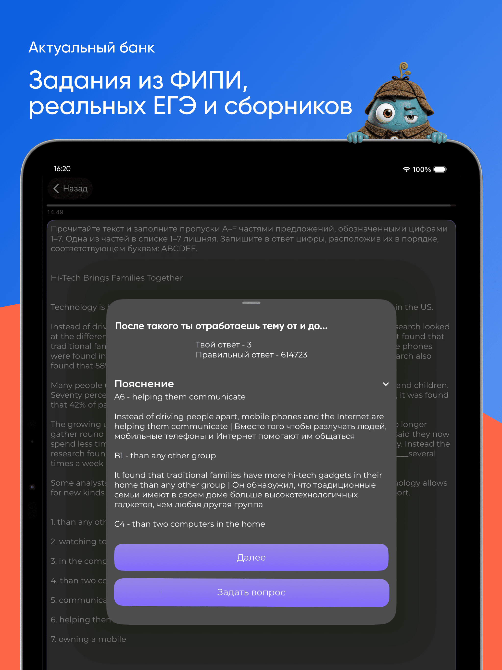 ЕГЭ Английский Язык screenshot 8