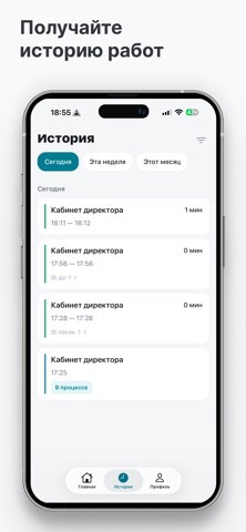 WMS Работники iPhone screenshot