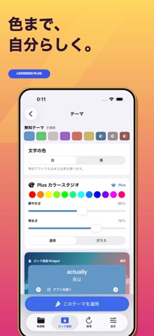 Lockeigo iPhone screenshot 6