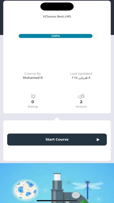 Screenshot 3 of Basthaly بسطهالي App