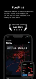 一生足迹 · 记录一生轨迹 - 旅行运动打卡地图 1