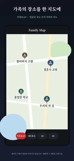 Family Map Tree screenshot 4