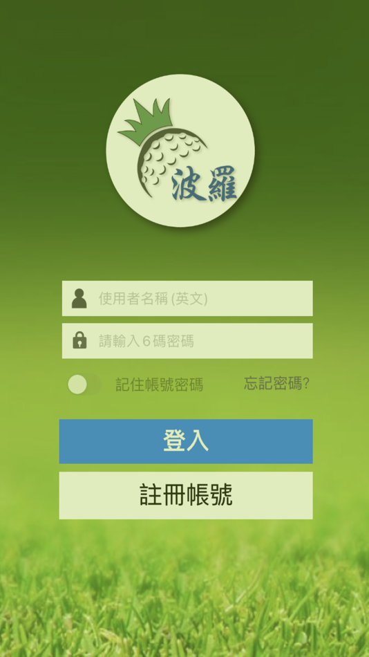 #1. 波羅隊 (iOS) 由: Wholetech System Hitech Limited Co., Ltd.