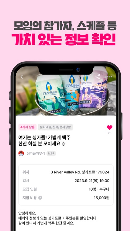 가치락 - 전세계 한인 커뮤니티