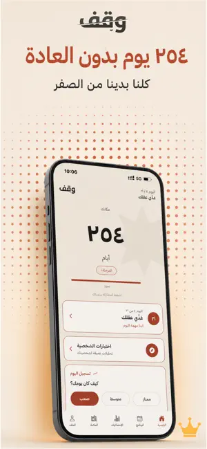 وقف | Wagiff screenshot 1