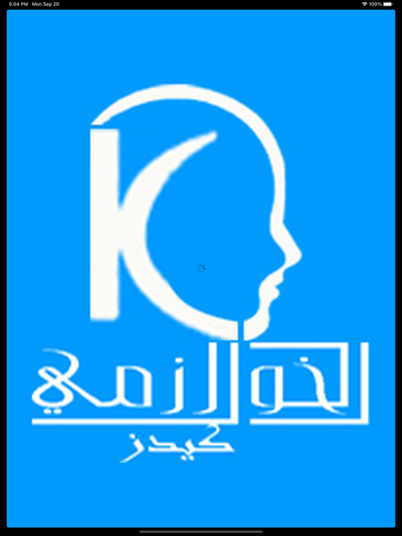 Screenshot #4 pour KHAWAREZMI KIDS