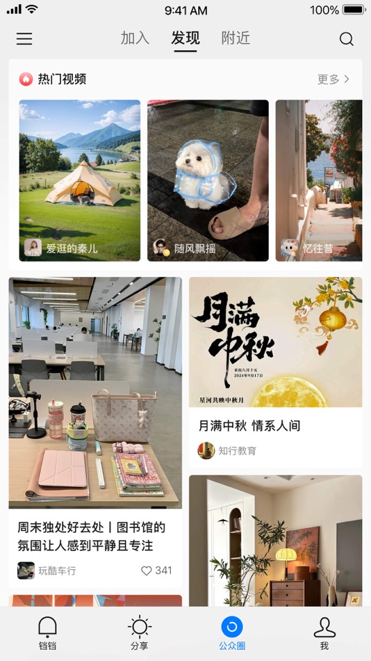 #6. 铛铛 (iOS) 由: Dangdang Information Technology Co., Ltd.