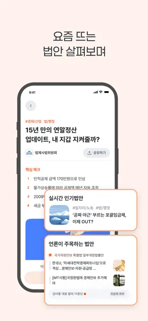 어흥 iPhone screenshot 3