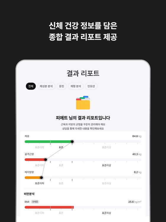 피에트 피트니스 트레이너 screenshot-3