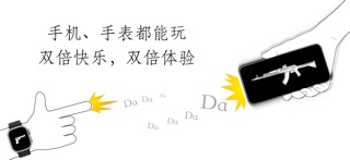 DaDaDaDa - 空气枪 screenshot