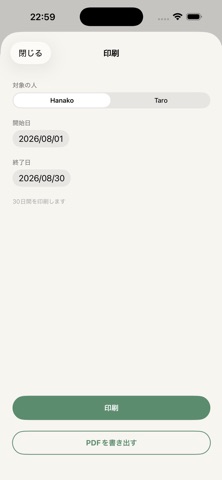 Wavelume　バイオリズム iPhone screenshot