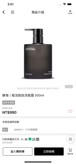SAWAA screenshot 4